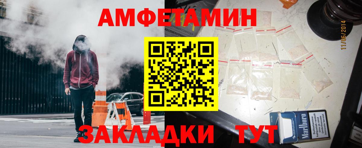 Амфетамин  Amphetamine Розовый  АМФЕТАМИН  Ленинск-Кузнецкий  Вход с VPN 