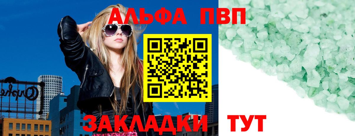 Ленинск-Кузнецкий  Alfa_PVP СК КРИС  Alpha PVP VHQ  продажа наркотиков  Вход с VPN  Alpha-PVP СК КРИС  A-PVP 