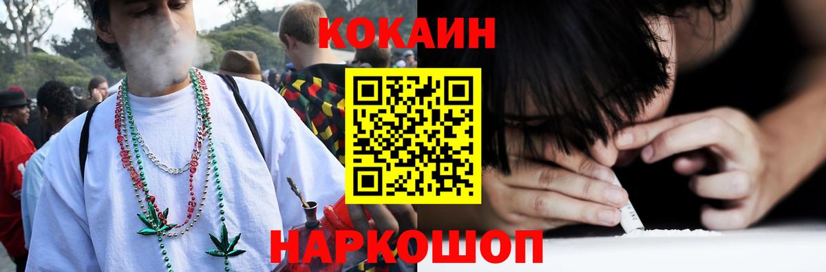 КОКАИН FishScale  Cocaine Columbia  Вход с VPN  Ленинск-Кузнецкий 