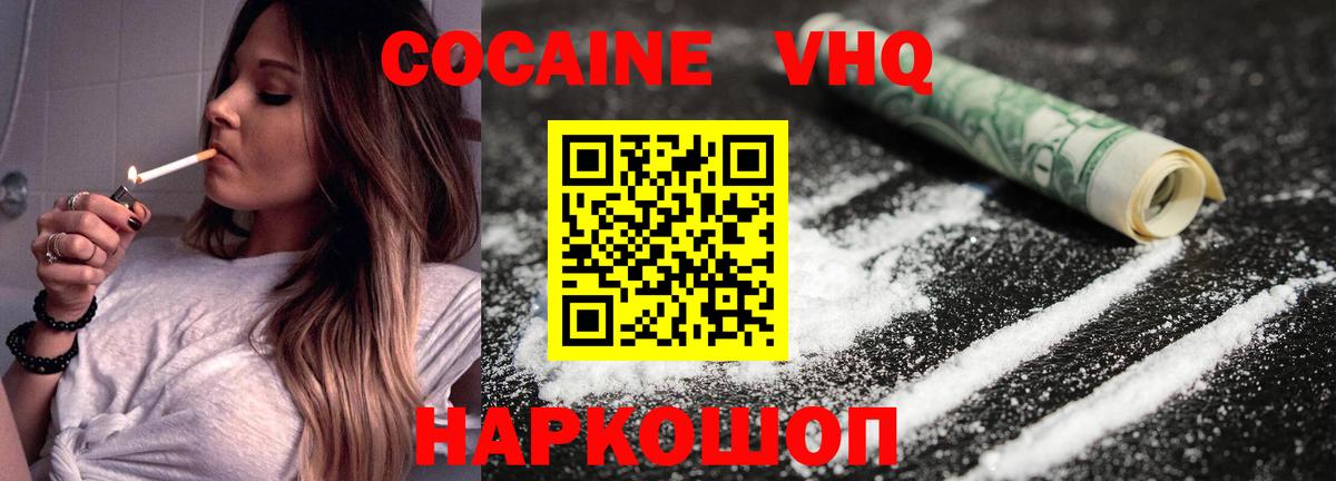 Кокаин Колумбийский Ленинск-Кузнецкий