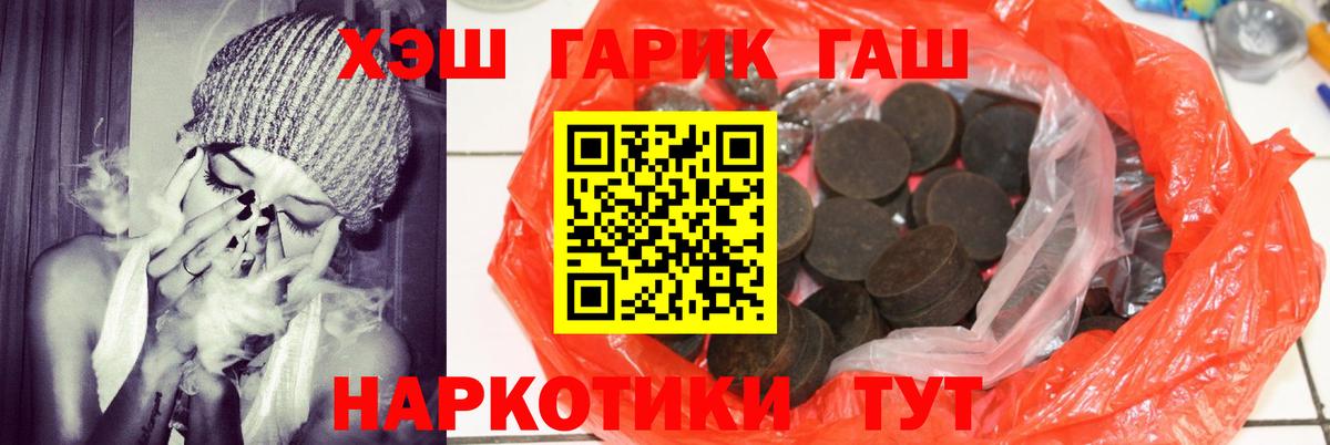 ГАШИШ  Вход с VPN  Гашиш Premium  Ленинск-Кузнецкий  ГАШ AMNESIA HAZE 