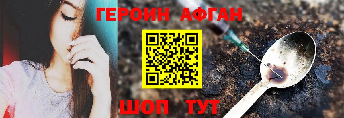 Героин герыч  Вход с VPN  Ленинск-Кузнецкий 