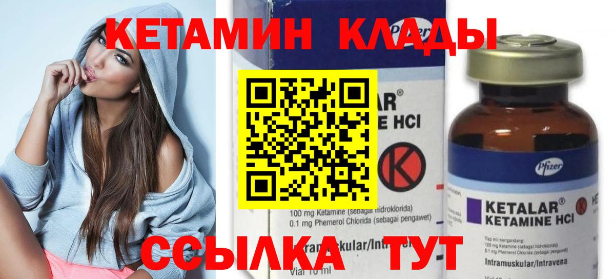 КЕТАМИН VHQ  Вход с VPN  Ленинск-Кузнецкий 