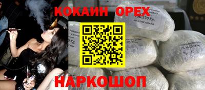 кокаин премиум Заводоуковск