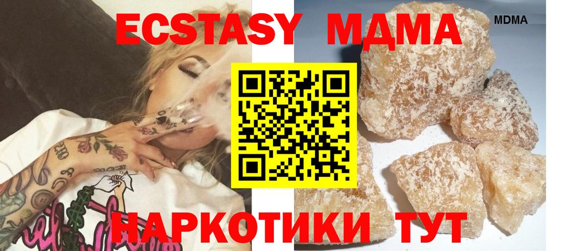 МДМА VHQ  MDMA crystal  Вход с VPN  Ленинск-Кузнецкий 