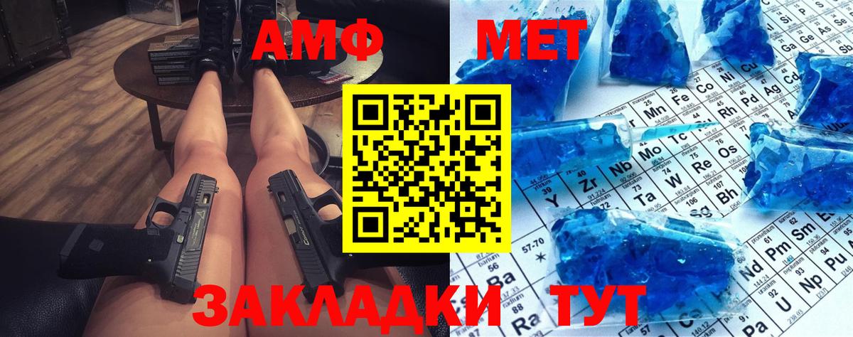 МЕТАМФЕТАМИН Methamphetamine Ленинск-Кузнецкий