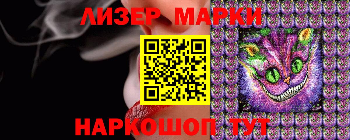 Наркотические марки 1,5мг  Вход с VPN  Ленинск-Кузнецкий 