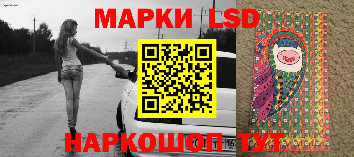 Наркотические марки 1,5мг Ленинск-Кузнецкий